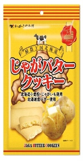 じゃがバタークッキー/ Potato butter cookies